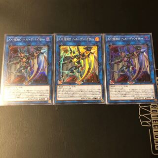 X・ HERO ヘル・デバイサー 3枚