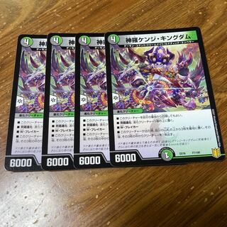 Shinra Kenji Kingdom 4 sheets