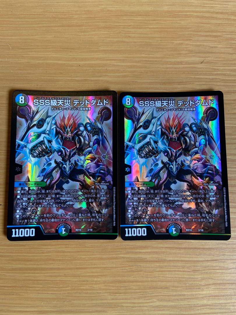 SSS級天災 デッドダムド【専用】