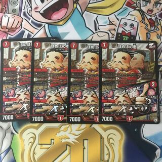 ほめほめ老｜ホメホメ老句