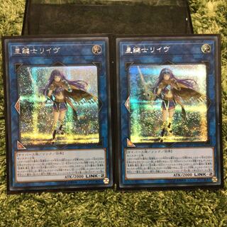 星鍵士リイヴ シークレット2枚セット