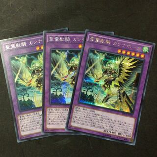 Holy Spirit Beast Rider Cannahawk Secret 3-card set