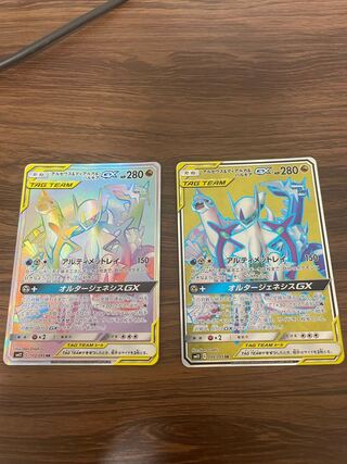 本日限定♪娘誕生記念^_^  アルセウス＆ディアルガ＆パルキアGX