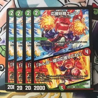 応援妖精エール｜「みんな一緒に応援してね!」