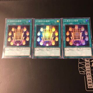 九字切りの呪符 3枚