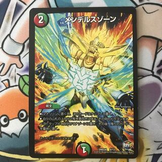 メンデルスゾーン