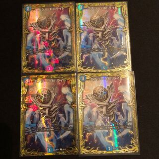 エナジー・Re:ライト