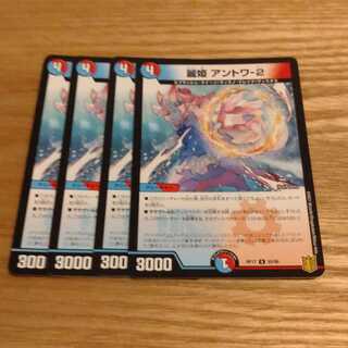 麗姫 アントワ-2