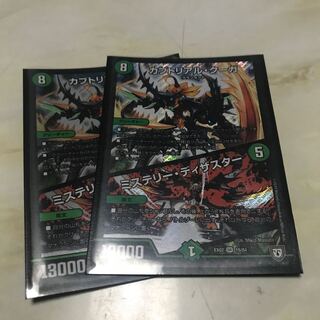 カブトリアル・クーガ｜ミステリー・ディザスター