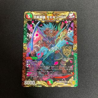 王来英雄 モモキングRX