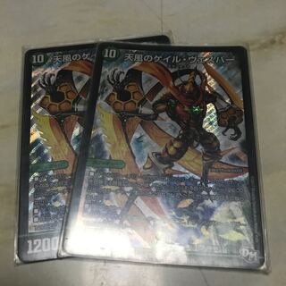 天風のゲイル・ヴェスパー