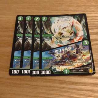 幻緑の双月｜母なる星域