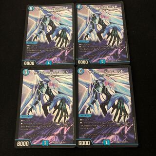 サイバー・N・ワールド