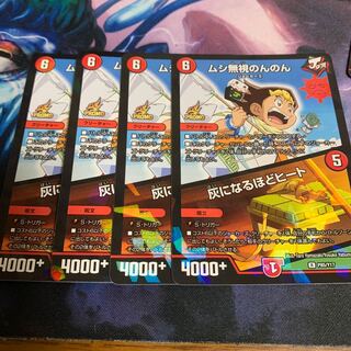 ムシ無視のんのん　灰になるほどヒート　プロモ