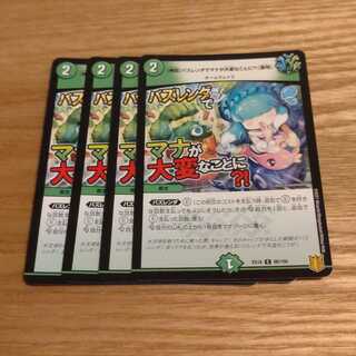 【神回】バズレンダでマナが大変なことに?!【驚愕】