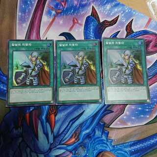 抹殺の指名者 スーパーレア