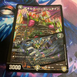 ゲオルグバーボシュタイン　ゴーストタッチ