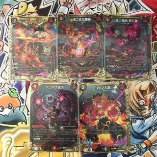 一王二命三眼槍 SE 鬼札セット