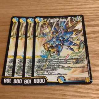 「激情の福音」