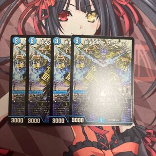 終末の時計 ザ・クロック