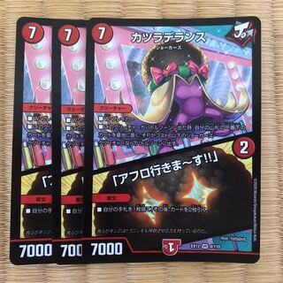 カツラデランス｜「アフロ行きまーす!!」3枚