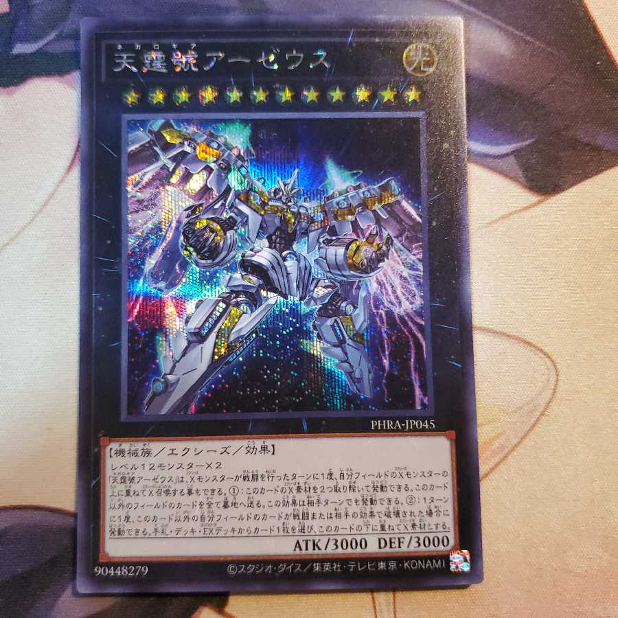 Divine Arsenal AA-ZEUS - Sky Thunder Secret Rare
