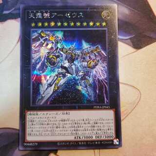 Divine Arsenal AA-ZEUS - Sky Thunder Secret Rare