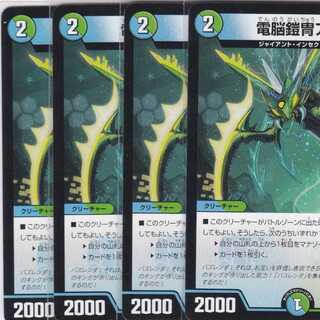 4 pieces of electric armor Ana Squirrel DMEX-09 Kabutopushi