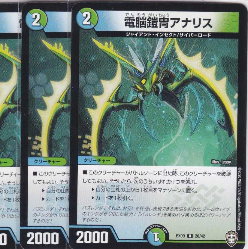 4 pieces of electric armor Ana Squirrel DMEX-09 Kabutopushi