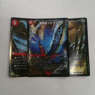 【BBP】爆熱剣 バトライ刃｜爆熱天守 バトライ閣｜爆熱DX バトライ武神