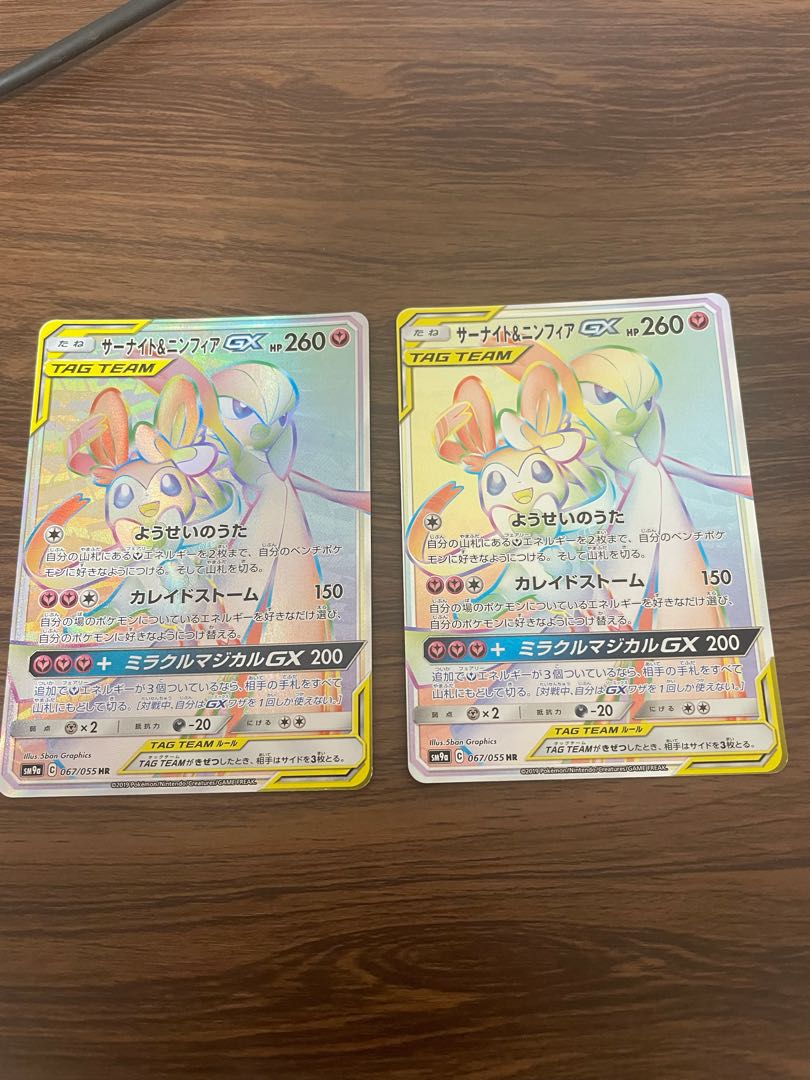 サーナイト＆ニンフィアGX HR