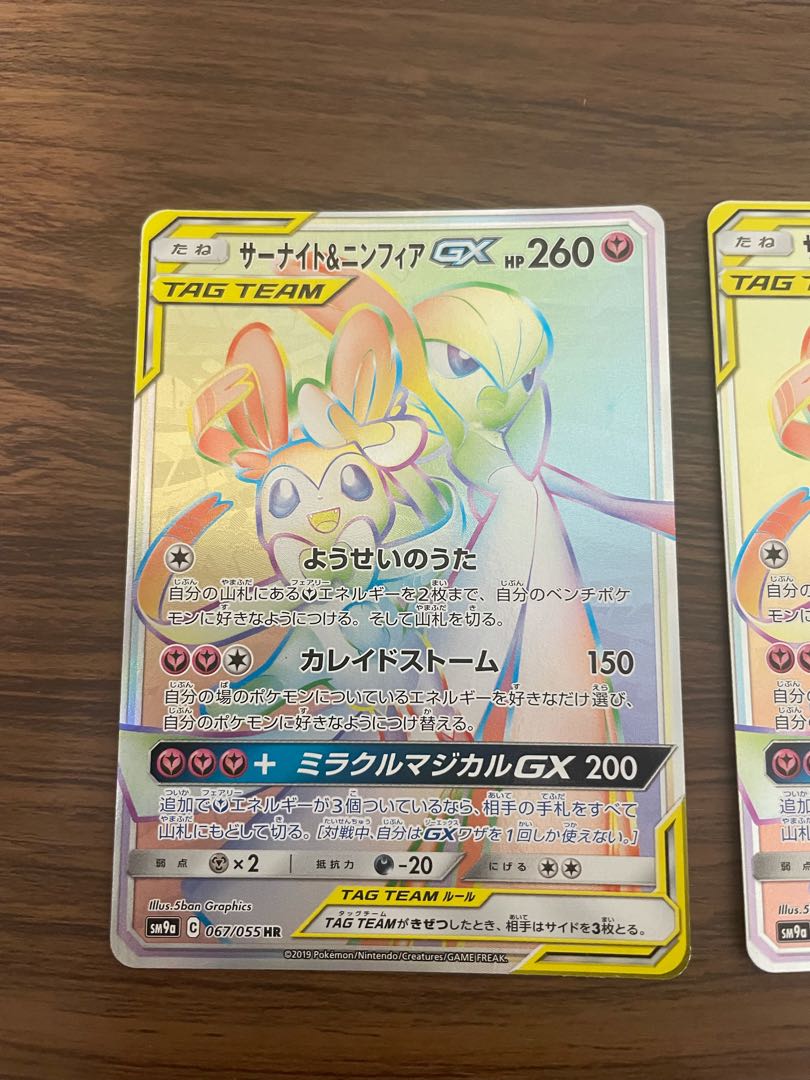 サーナイト＆ニンフィアGX HR