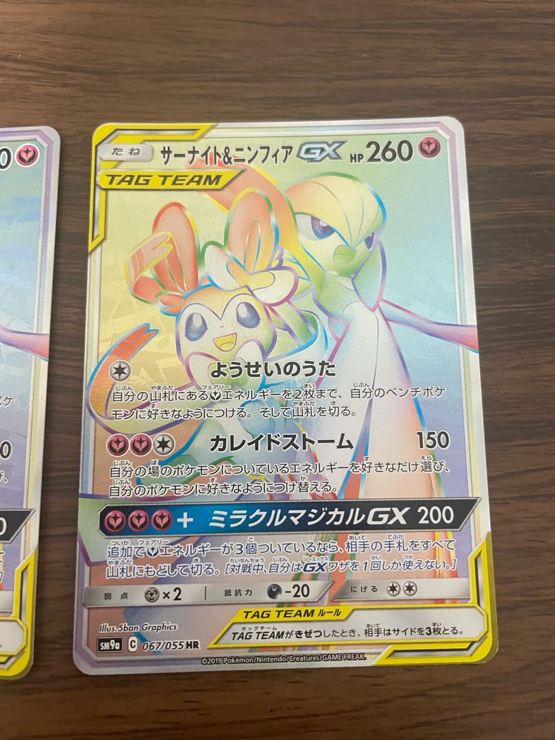 サーナイト＆ニンフィアGX HR