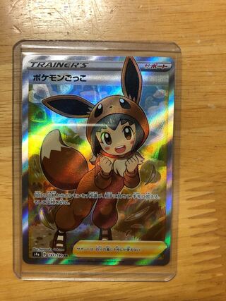 ポケモンごっこ SR
