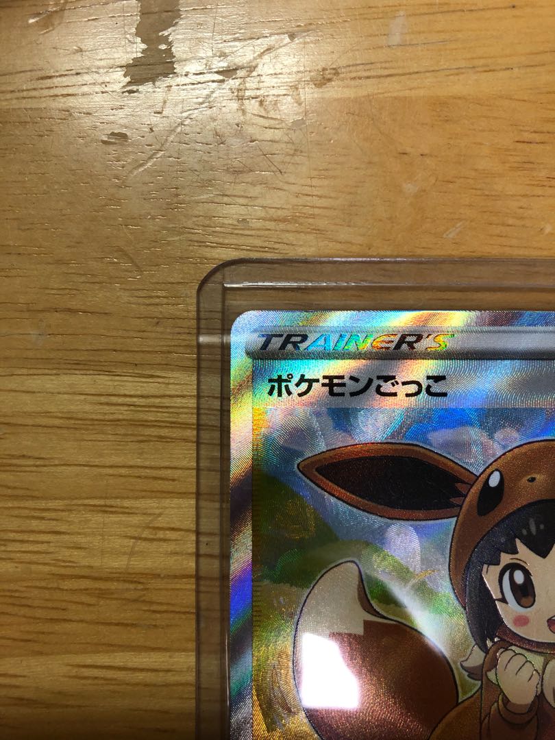 ポケモンごっこ SR