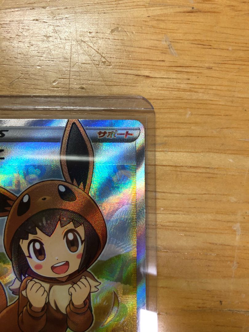 ポケモンごっこ SR