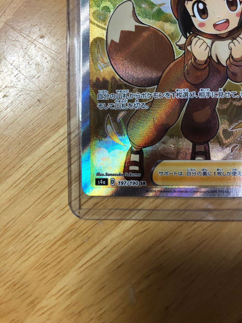 ポケモンごっこ SR