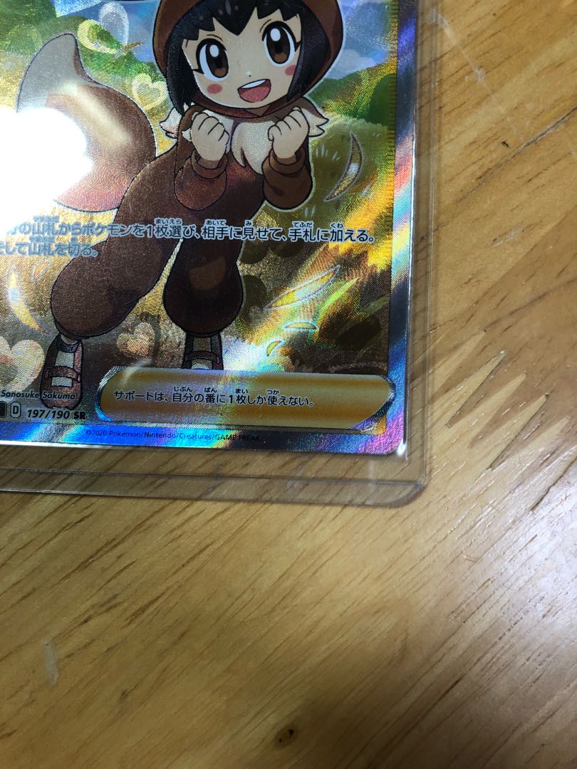ポケモンごっこ SR