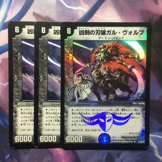 デュエマ 凶刻の刃狼ガルヴォルフ