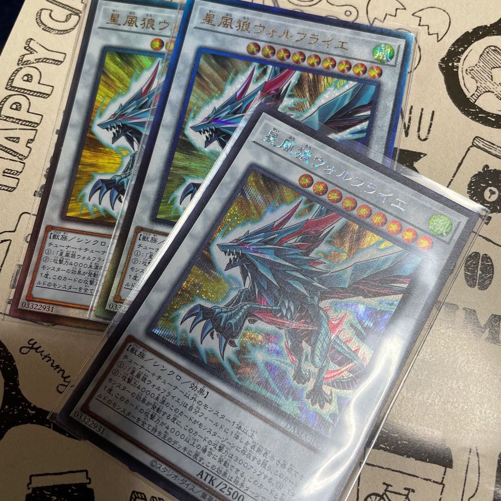 星風狼ウォルフライエ シークレットレア