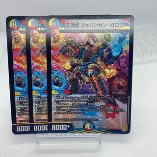 沸天混成 ジョバンセン・ガロウズ