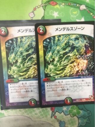 メンデルスゾーン