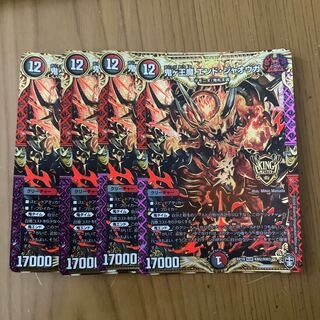 鬼ヶ王魔 エンド・ジャオウガ