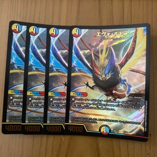 エヴォ・ルピア