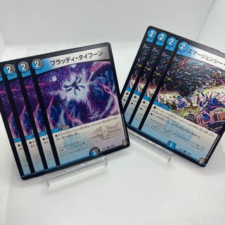 エマージェンシー・タイフーン ブラッディ・タイフーン