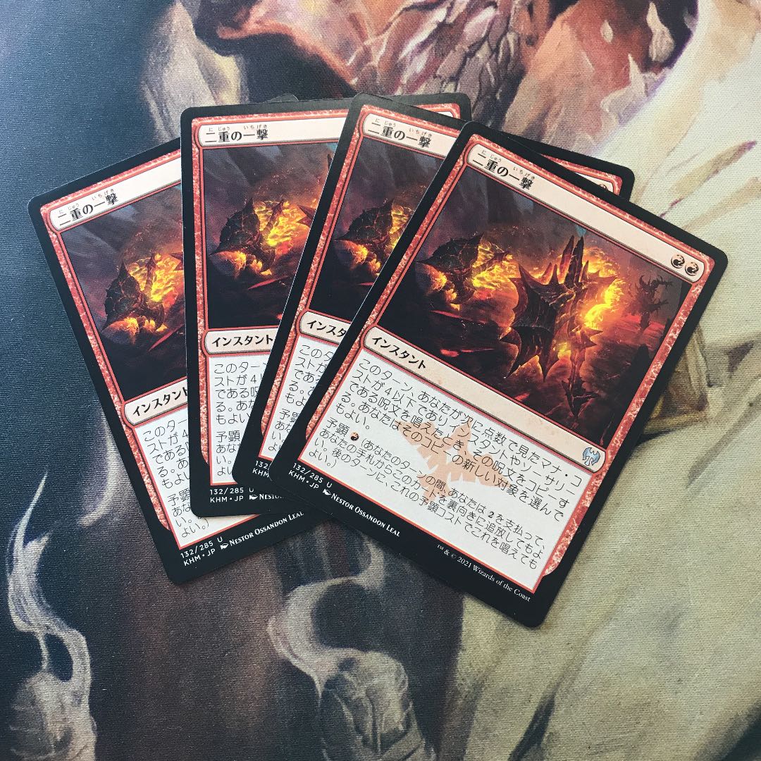 Dual Strike Japanese 4-card set