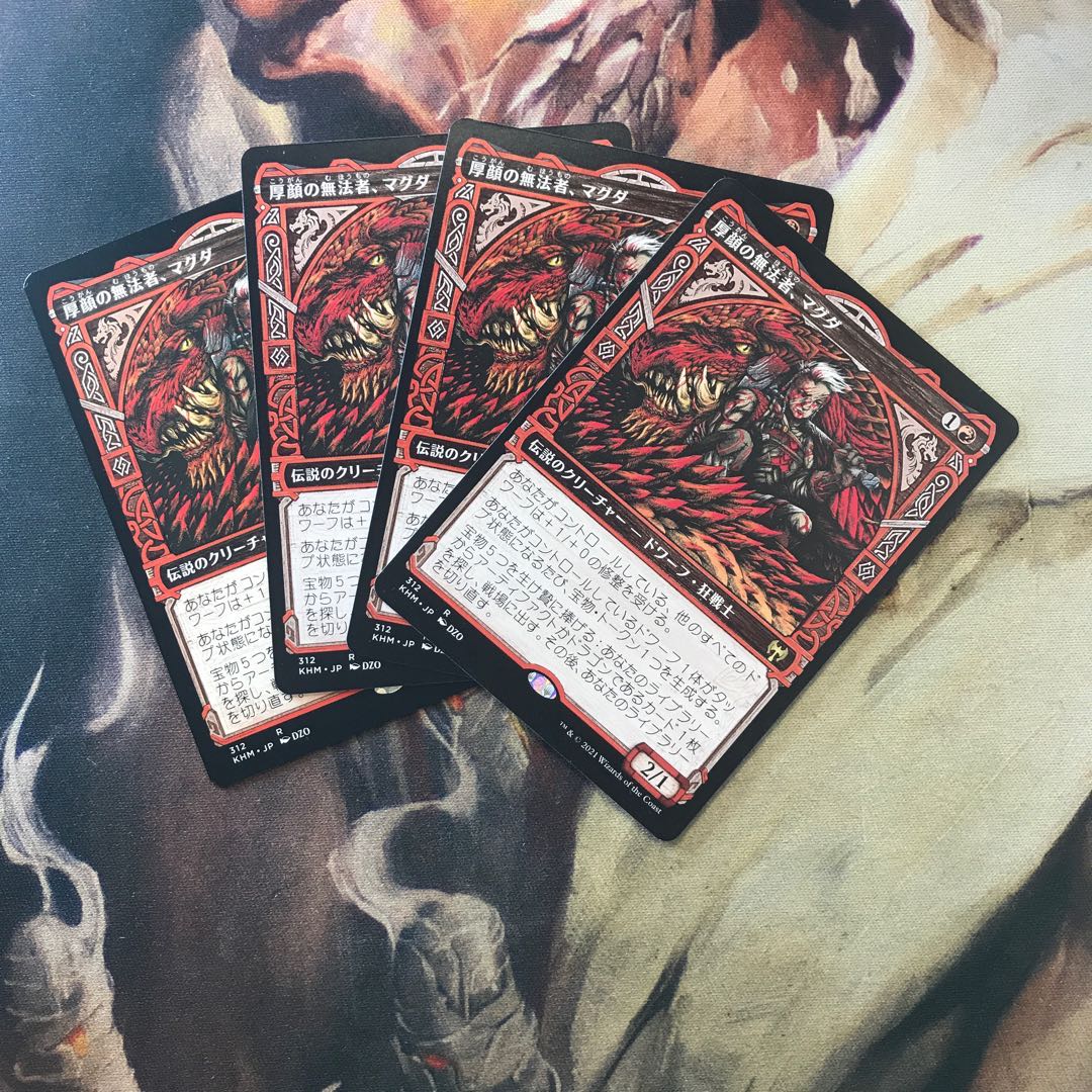 厚顔の無法者、マグダ　日ショーケース　4枚セット