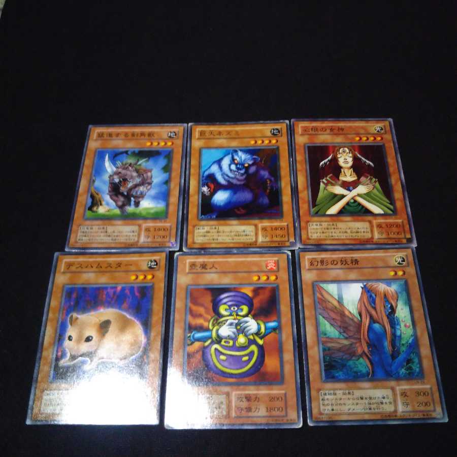 King of Games (i.e. rock-paper-scissors game) 1枚