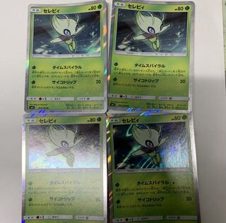 セレビィ4枚セット