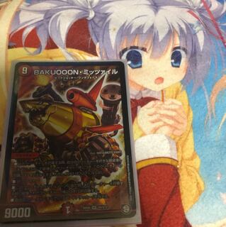 BAKUOOON・ミッツァイル